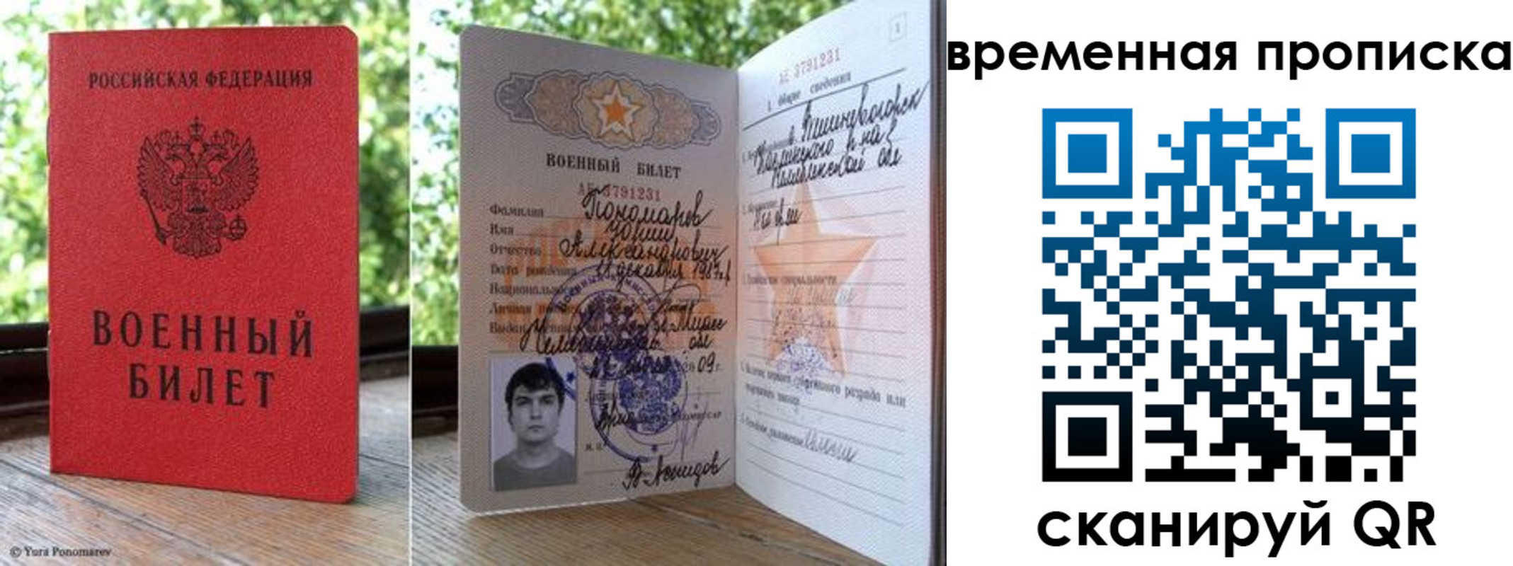 временная регистрация для школы в Кыштыме